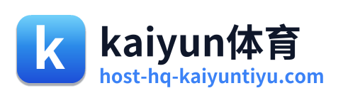 kaiyun体育